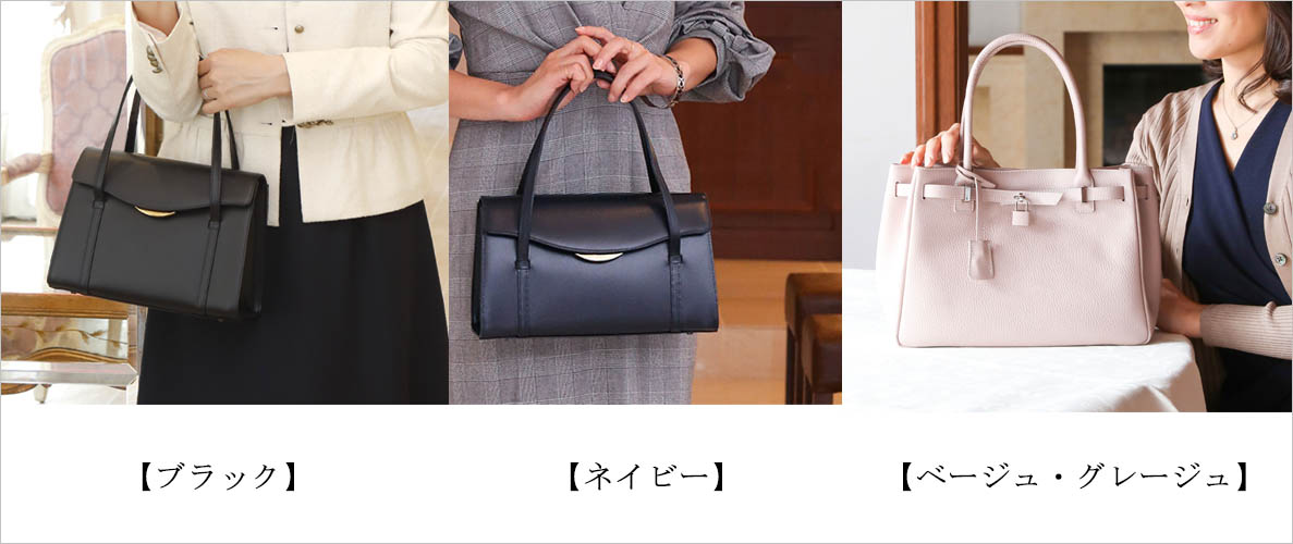 入園式 入学式に相応しいバッグは 選び方とママにおすすめのバッグ選をご紹介 入園式 入学式に相応しいバッグは 選び方とママにおすすめのバッグ選をご紹介